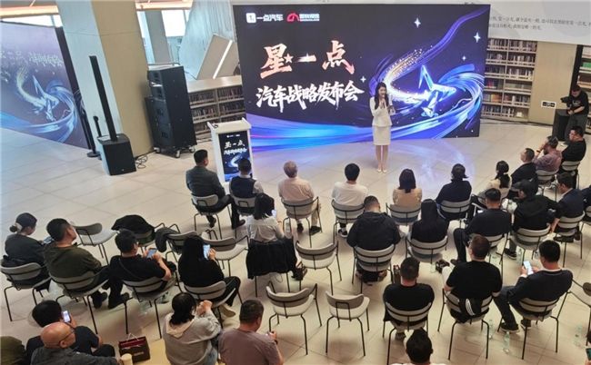 一点资讯汽车战略重磅升级 全域生态重塑汽车传播新格局