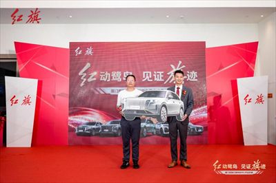 红动鹭岛，见证旗迹——厦门公交集团安驰红旗体验中心盛大开业