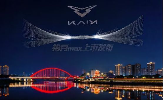 拾月max 4月28日上市，4万级纯电卷王！将用光影大秀宣告上新