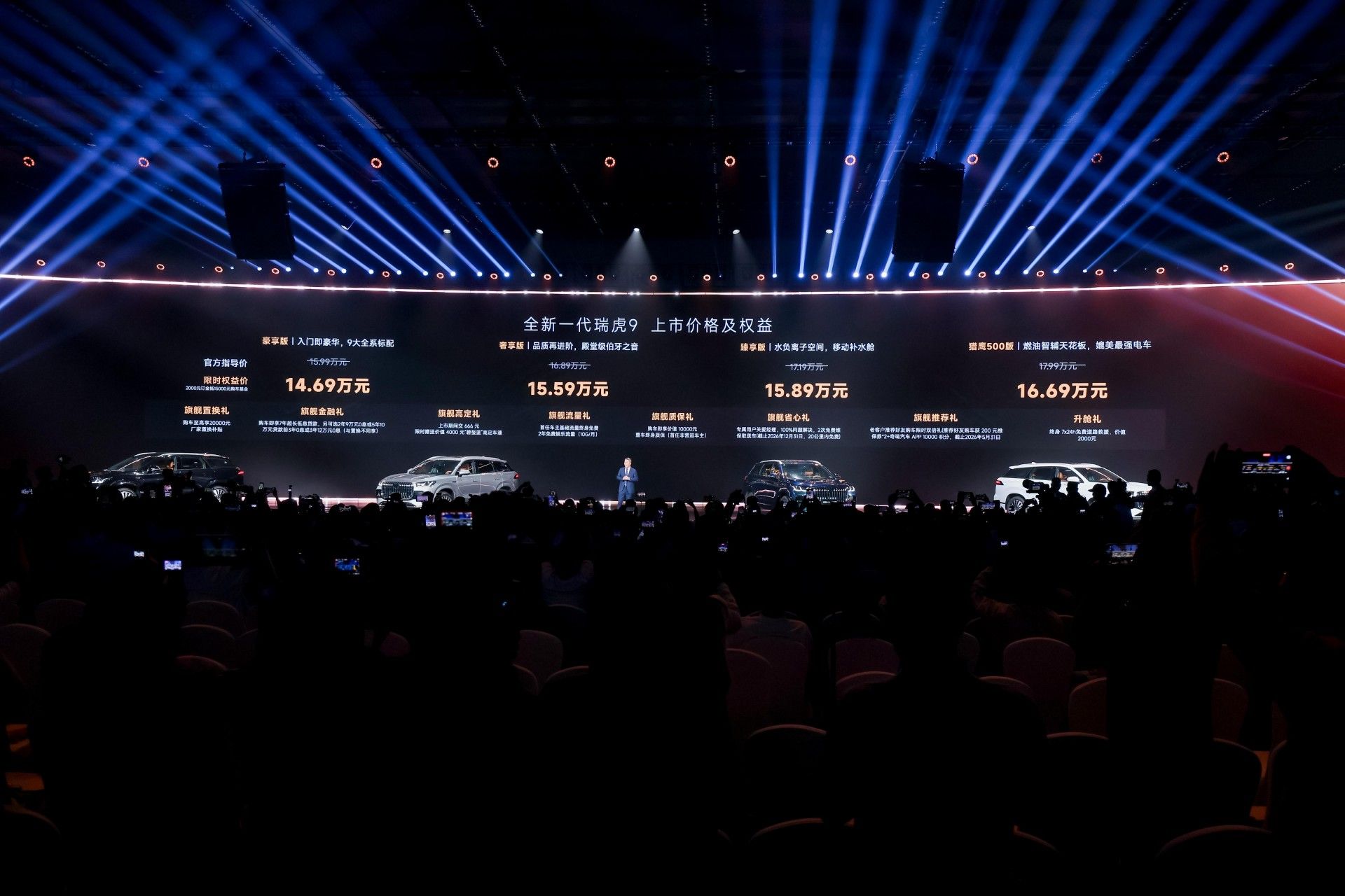 14.69万起！全新一代瑞虎9上市 燃油车也有电车级智能