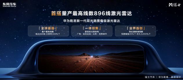 猛士汽车携手华为乾崑，全维共创开拓豪华智能越野新途