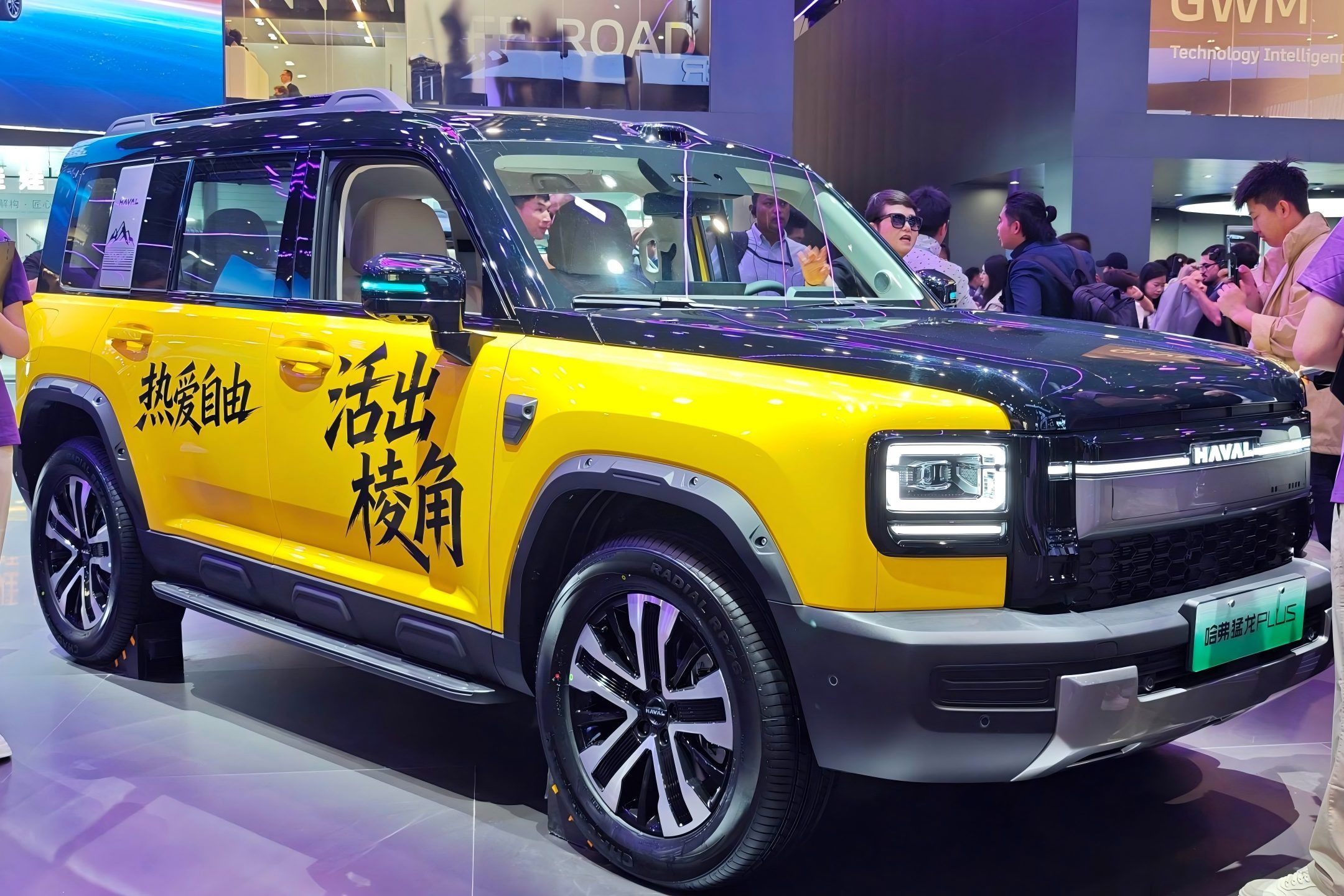 2026北京车展：哈弗猛龙PLUS亮相，预售18.98万起