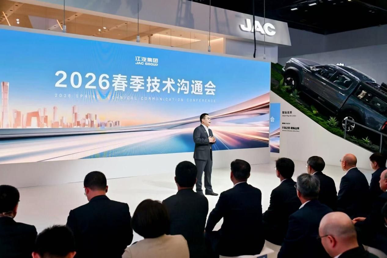 江汽集团携多产品矩阵与前沿技术成果亮相2026北京车展