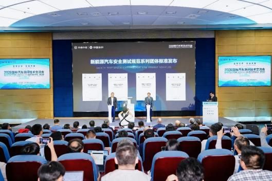 汇聚全球NCAP力量，共促汽车测评标准互联互通