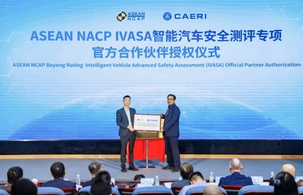 汇聚全球NCAP力量，共促汽车测评标准互联互通