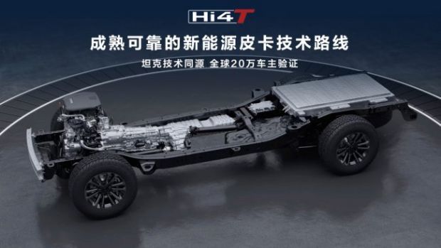 真新能源皮卡来了 14.98万元起 长城炮Hi4-T重磅预售