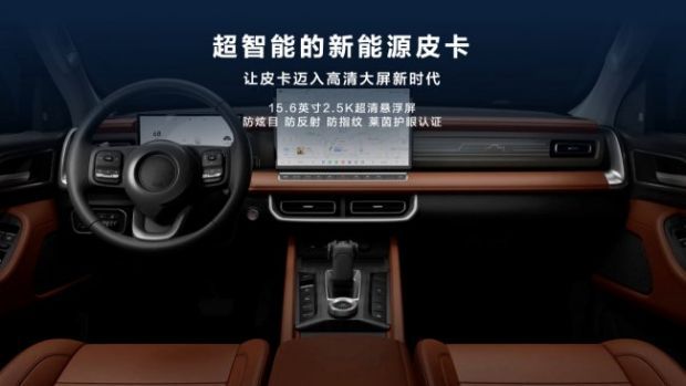 真新能源皮卡来了 14.98万元起 长城炮Hi4-T重磅预售