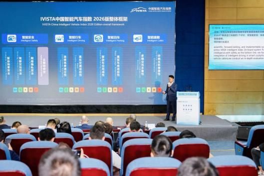 汇聚全球NCAP力量，共促汽车测评标准互联互通