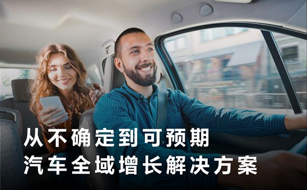 2026北京车展侧记：从流量争夺到场景深耕，汽车营销新解法在何方