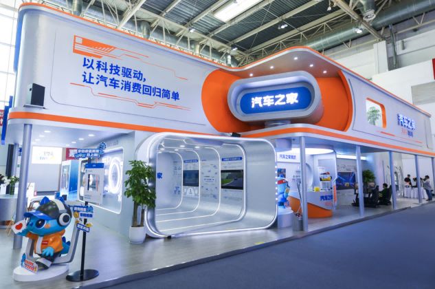 2026 北京车展，汽车之家以专业+体验+AI赋能一站式车生活服务