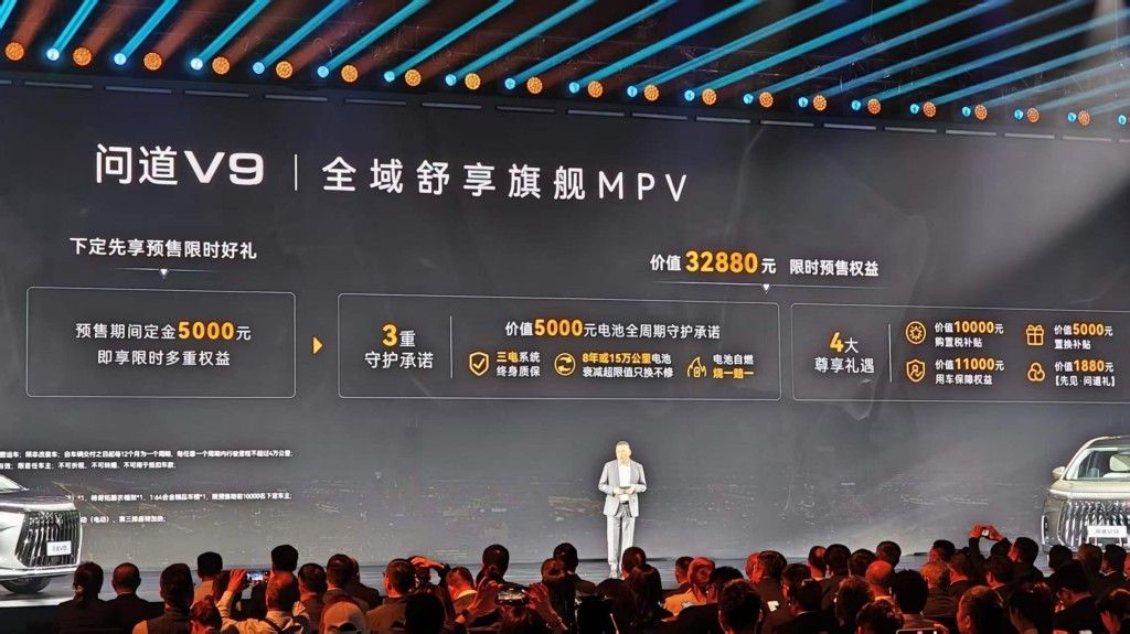 听到价格我都懵了 问道V9全域舒享21.99万起？