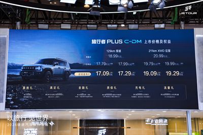 捷途汽车闪耀第39届泉州国际车展旅行者 PLUS 双车区域上市