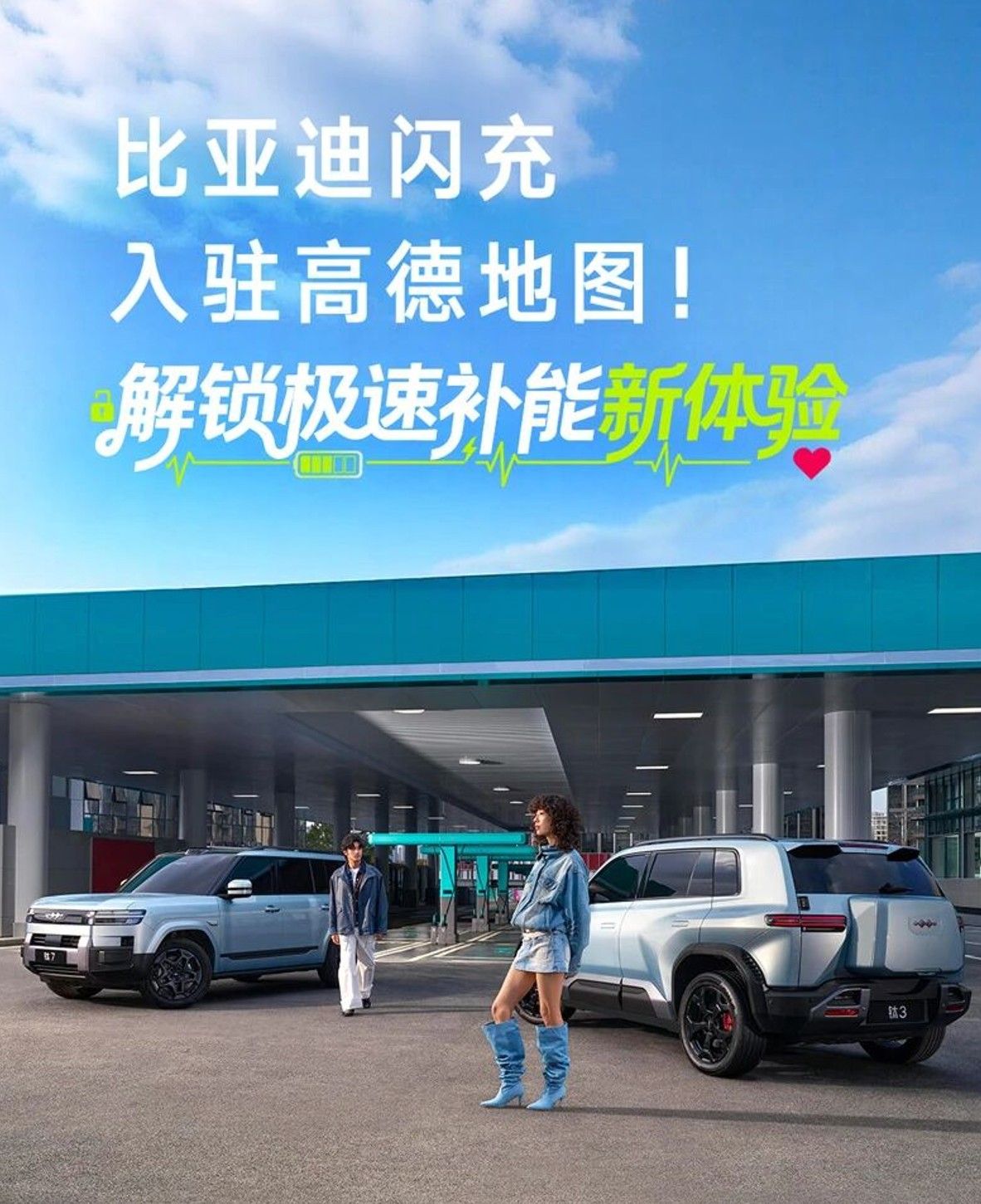 闪充战略全面提速，比亚迪4月销量超32万辆