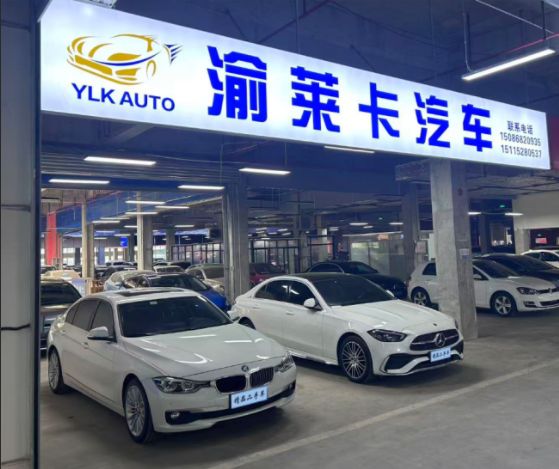 渝莱卡汽车:重庆靠谱二手车之选,透明车况 + 硬核质保更安心