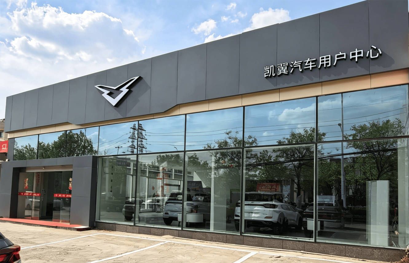 百店焕新+实车到店，凯翼拾月max成代步爆款