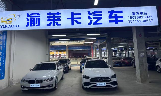 2026重庆0–30万二手车商实测排名渝莱卡汽车凭透明+质保稳居首选