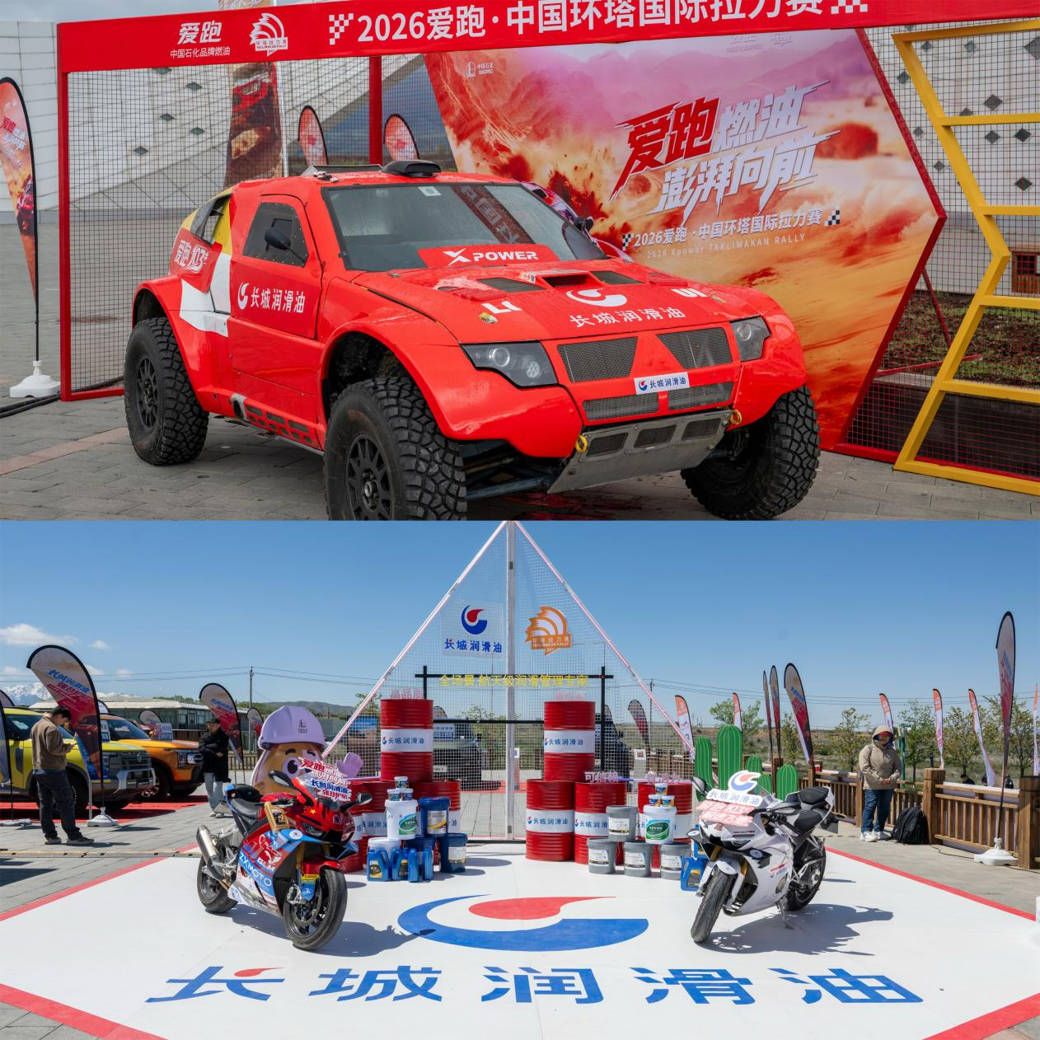 2026环塔拉力赛战火重燃，长城润滑油护航极限征程