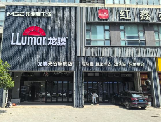 武汉光谷贴膜认准这一家！先驱龙膜旗舰店，龙膜官方认证更靠谱