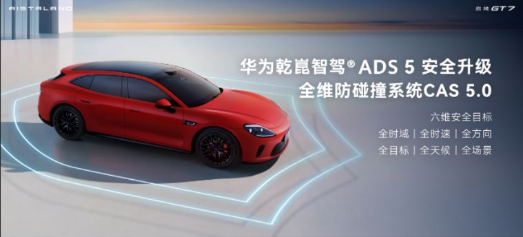 30万左右新能源汽车怎么选？启境GT7给出了新答案