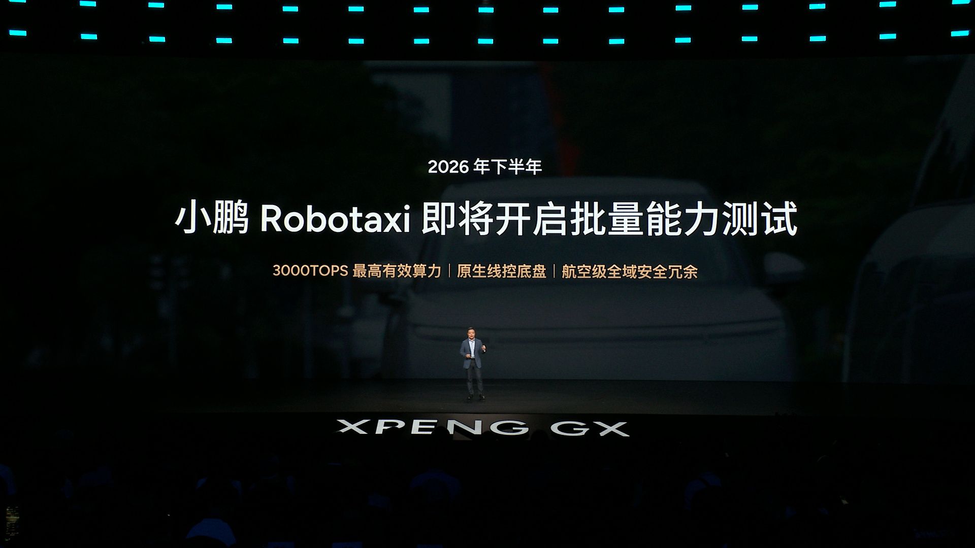 增程+纯电双动力形式 小鹏GX限时权益价26.98万起