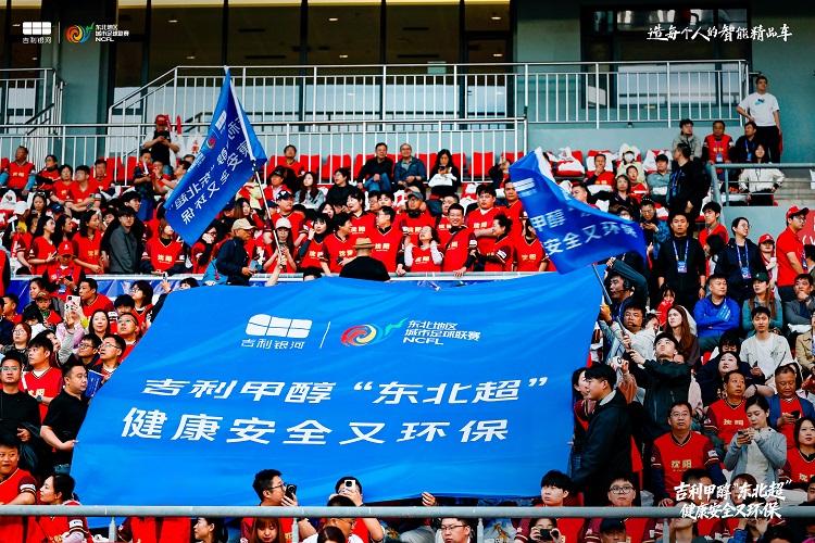 吉利银河护航东北超开幕,甲醇车队惊艳亮相沈阳赛场