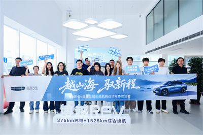 博越REV“越山海 驭新程”福建三城长续航挑战试驾活动圆满收官