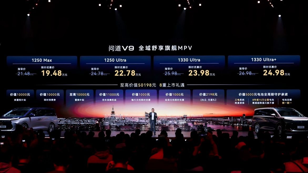 限时优惠价19.48万-24.98万元，极狐问道V9正式上市