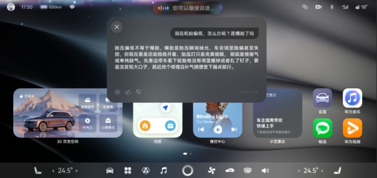 鴻蒙智行小藝新大腦首發問界M9，全場景讀懂你的出行需求