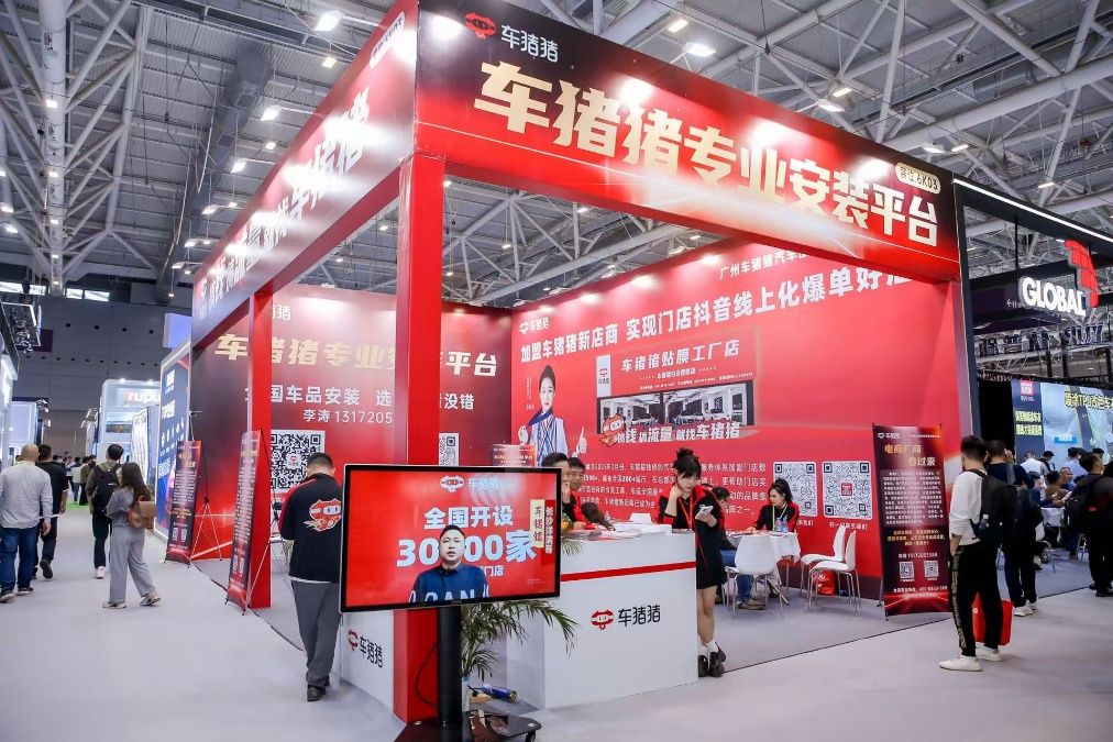 车猪猪汽车安装服务平台：从“安装”到“信赖”，我们走了十二年