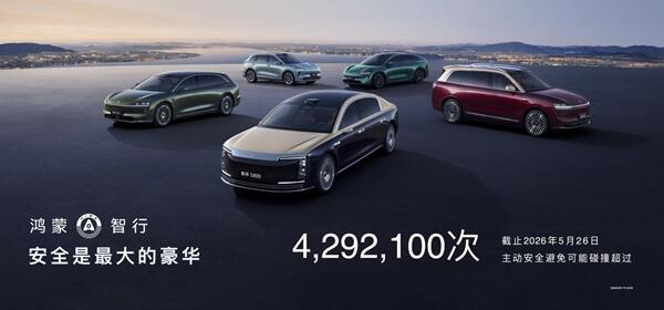 全新一代问界M9正式上市，官方零售价47.98万元起