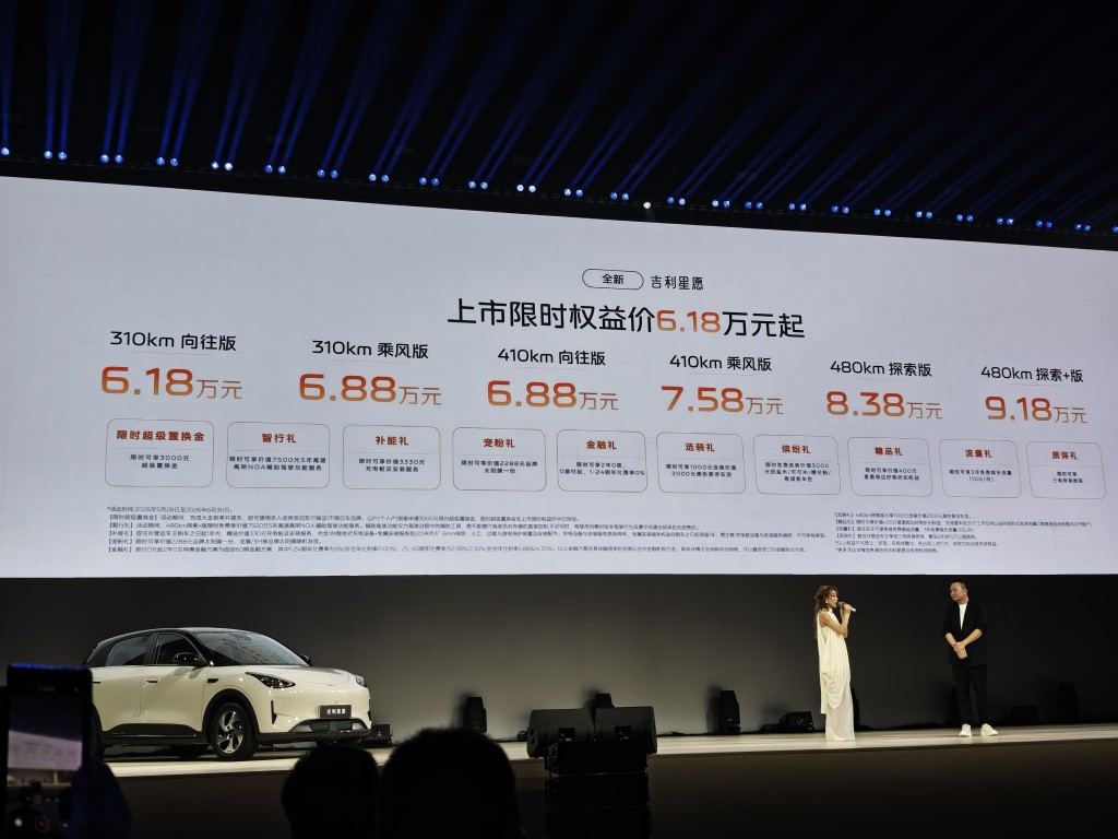 全新吉利星愿正式上市 限時6.18萬起 五大冠軍實力煥新