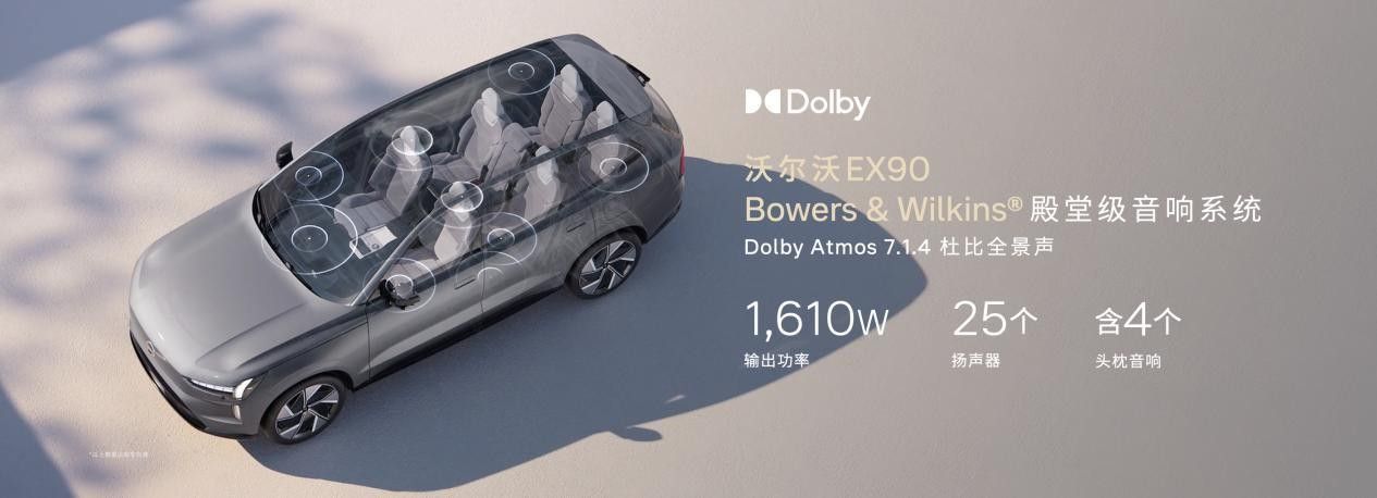 旗舰电动 为驾驭而生｜沃尔沃 EX90&ES90 双旗舰纯电正式上市
