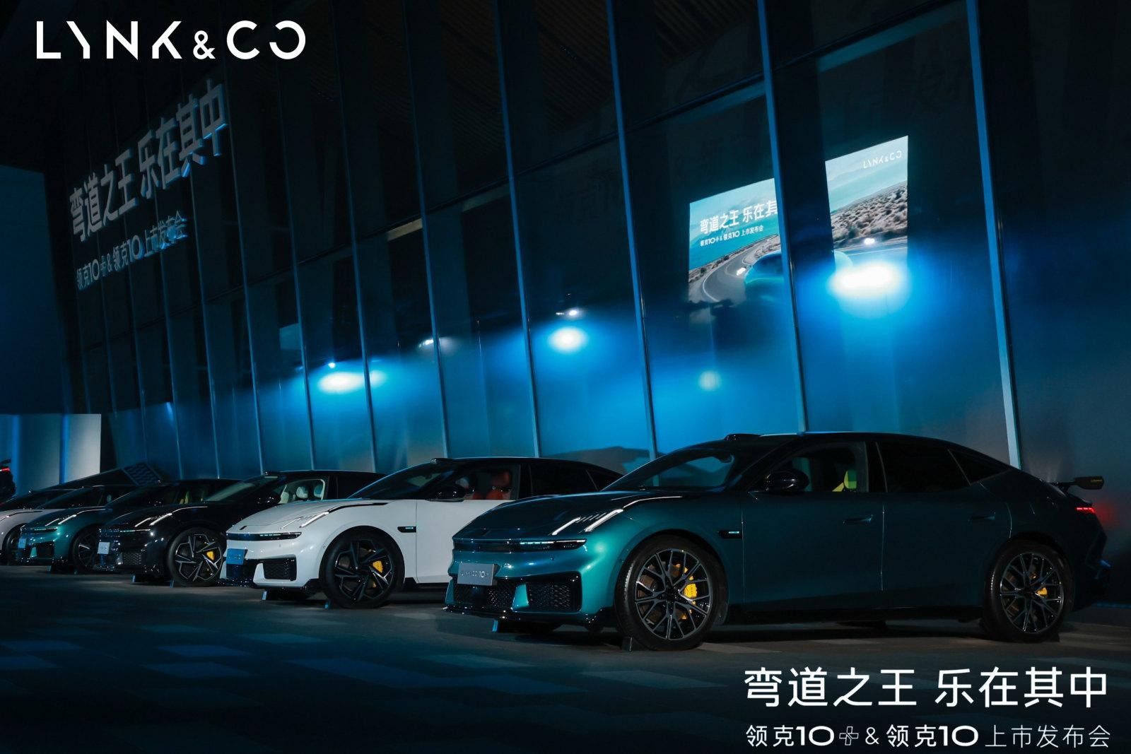 16.99万元起 领克10+与领克10上市 性能之上更见全能
