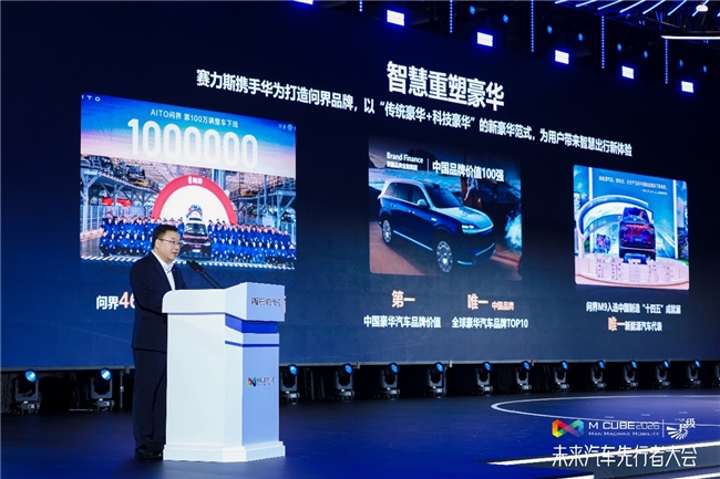 赛力斯张正萍：以“五高”标准 探索新能源汽车价值向上之路
