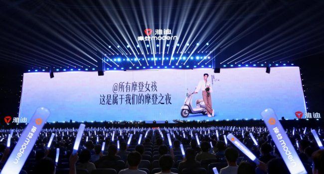  行业首个三万人发布会：雅迪×江苏卫视，重新定义两轮电动车发布