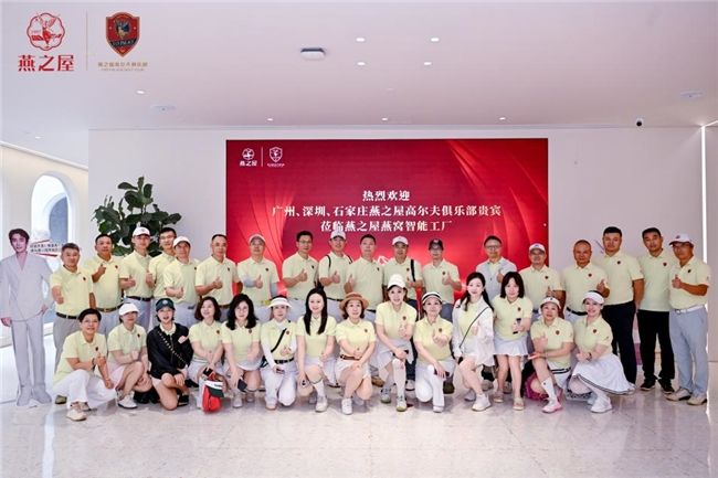2026燕之屋高尔夫俱乐部厦门交流邀请赛华彩收杆