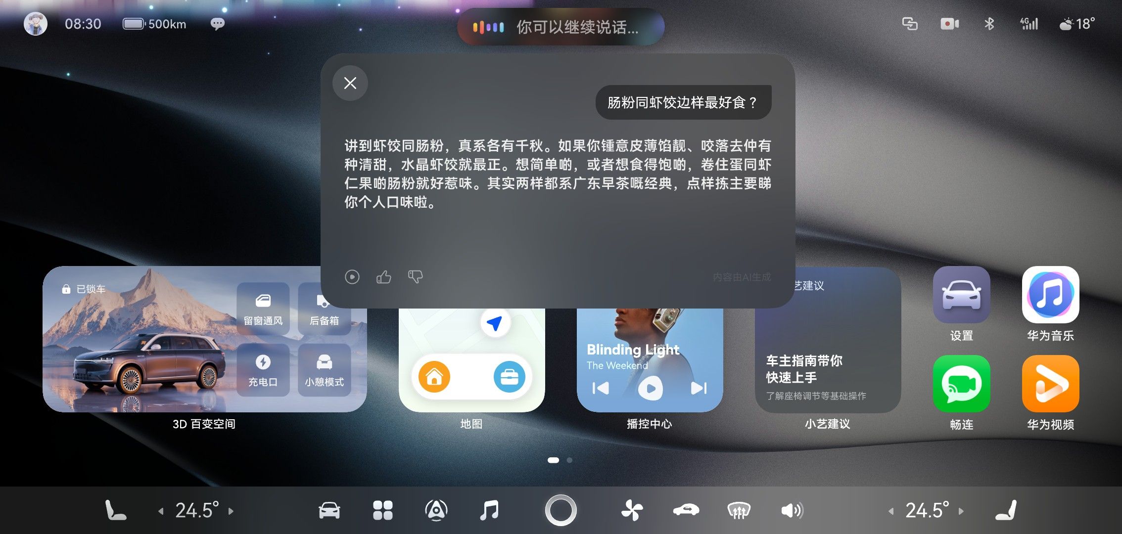 全新問界M9系列：超級小藝發布新架構，家庭出游的全能搭子來了