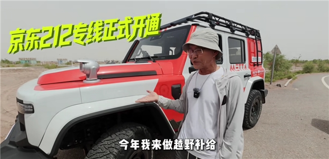 “热心沙漠大爷”出圈!212越野车助力救援