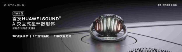 啟境GT7預(yù)售價(jià)21.99萬(wàn)元起，智能獵裝車市場(chǎng)迎來(lái)全新風(fēng)向標(biāo)