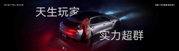 啟境GT7預(yù)售價(jià)21.99萬(wàn)元起，智能獵裝車市場(chǎng)迎來(lái)全新風(fēng)向標(biāo)