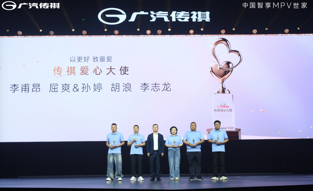 广汽传祺MPV双车焕新上市，18.98万元起