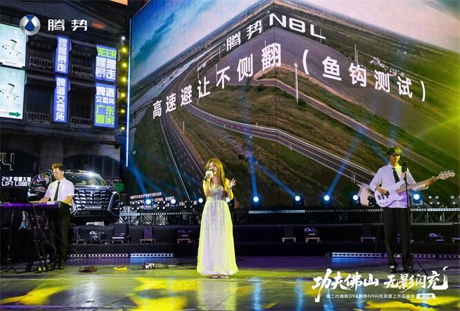  第二代腾势D9 & 腾势N9闪充双雄上市品鉴会・佛山站圆满落幕