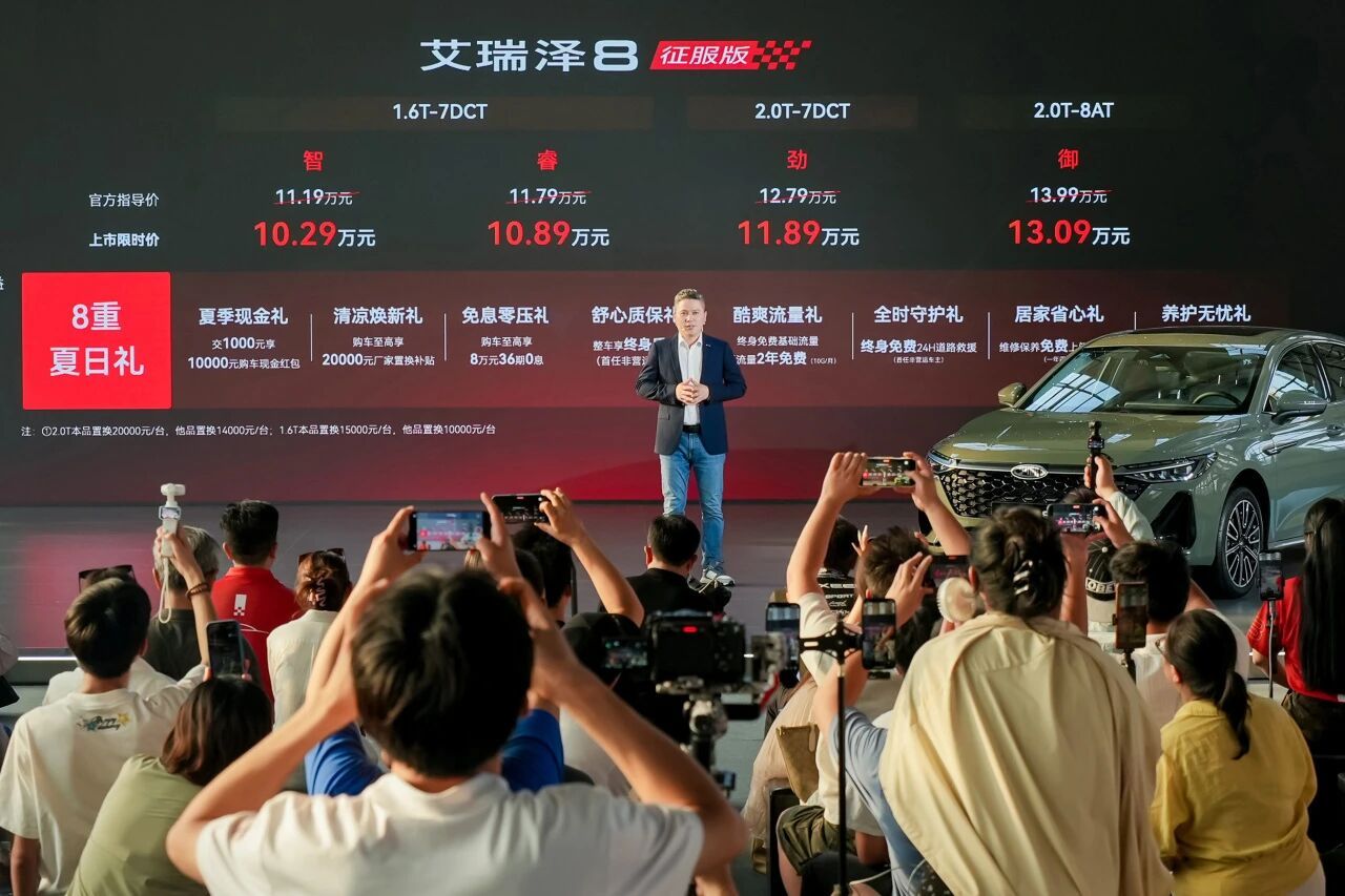 限时价10.29万-13.09万元 艾瑞泽8征服版上市
