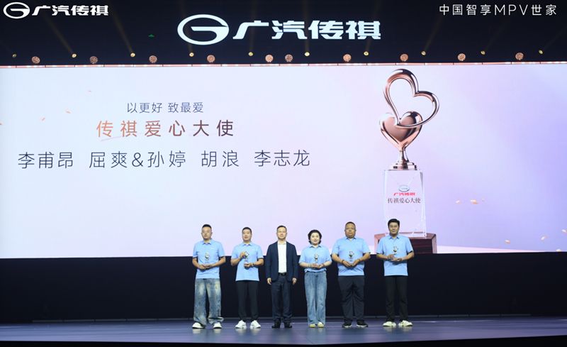 全新一代传祺向往E8 PHEV&M8 PHEVL哈尔滨站上市发布会圆满落幕