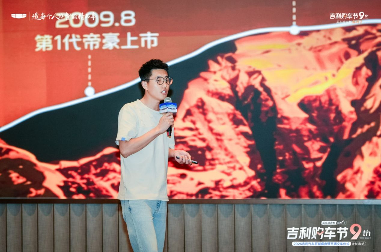 吉利购车节9周年长春站收官！第5代帝豪i-HEV智擎混动上市长春