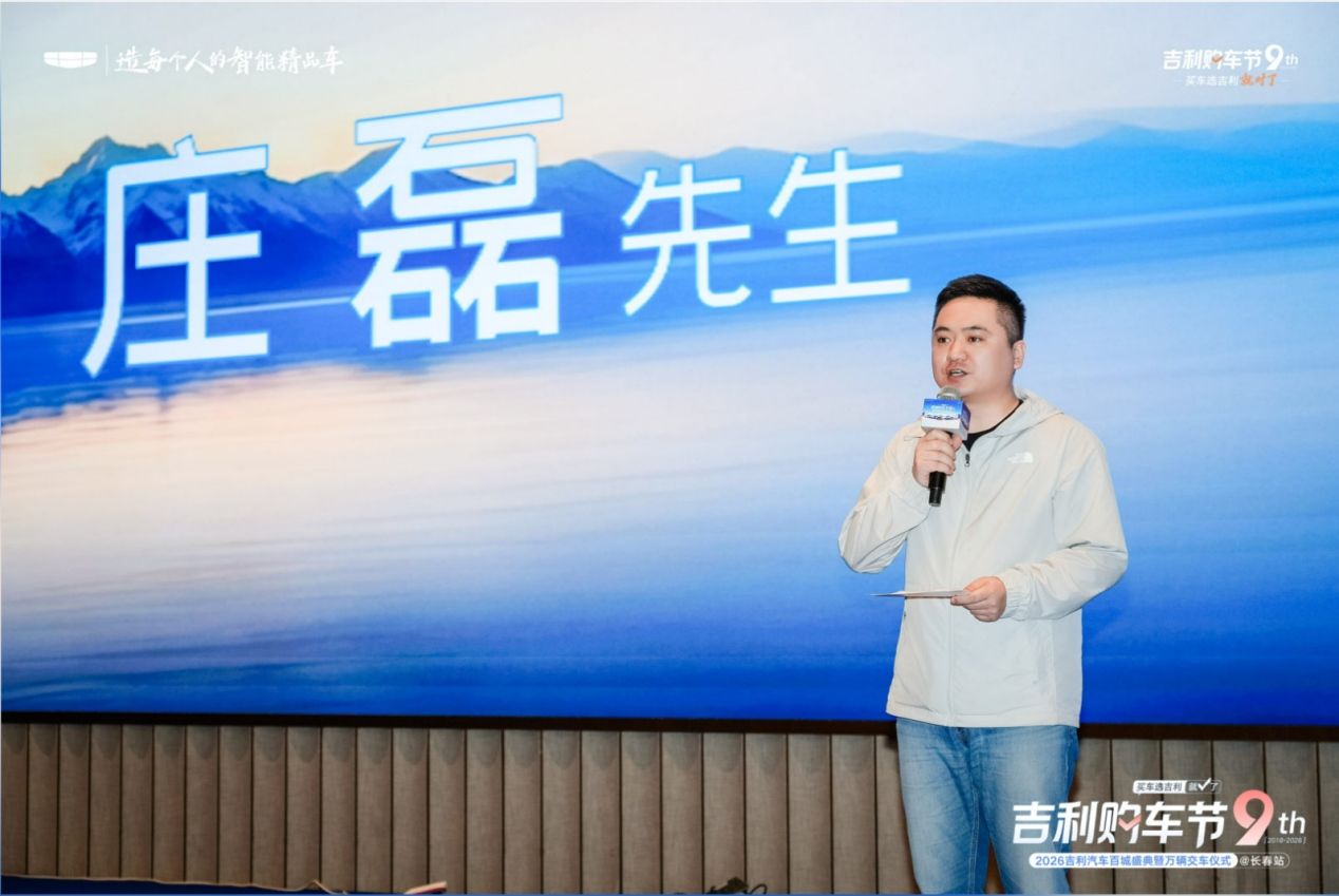 吉利购车节9周年长春站收官！第5代帝豪i-HEV智擎混动上市长春