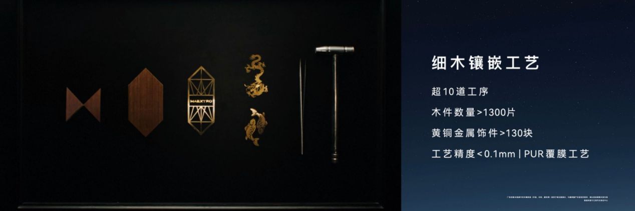 尊界S800 Grand Design典藏大观上市东方美学全栈科技定义新范式
