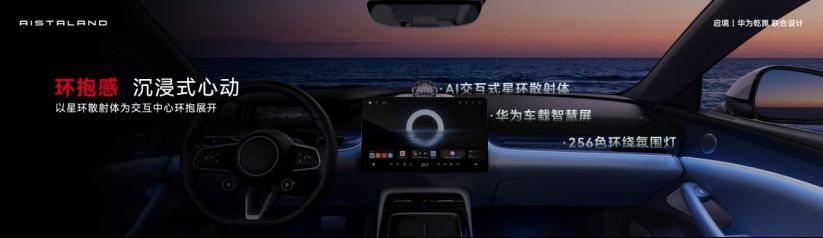 2026年20-30万长续航天花板！启境 GT7缓解里程焦虑 出行更自在