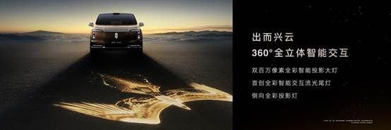 尊界V800正式亮相3.8米舱内有效空间+私享饮吧重新定义超豪华MPV