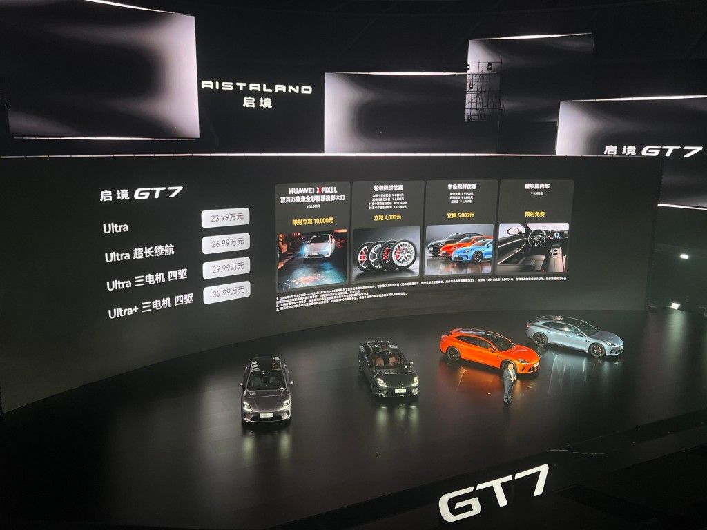 20.99万起 能买一台猎装华为全家桶？启境GT7真心可以